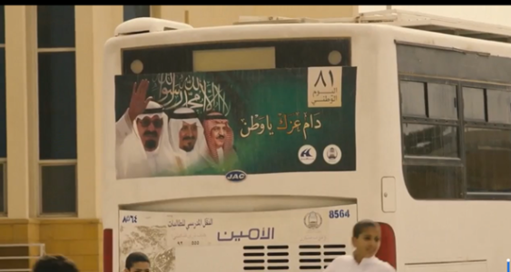 Le prince Al-Walid ben Talal apparaît à la fin du film sur cette affiche d’autobus. Il semble saluer la course des deux protagonistes vers l’avenir… et le progrès. 